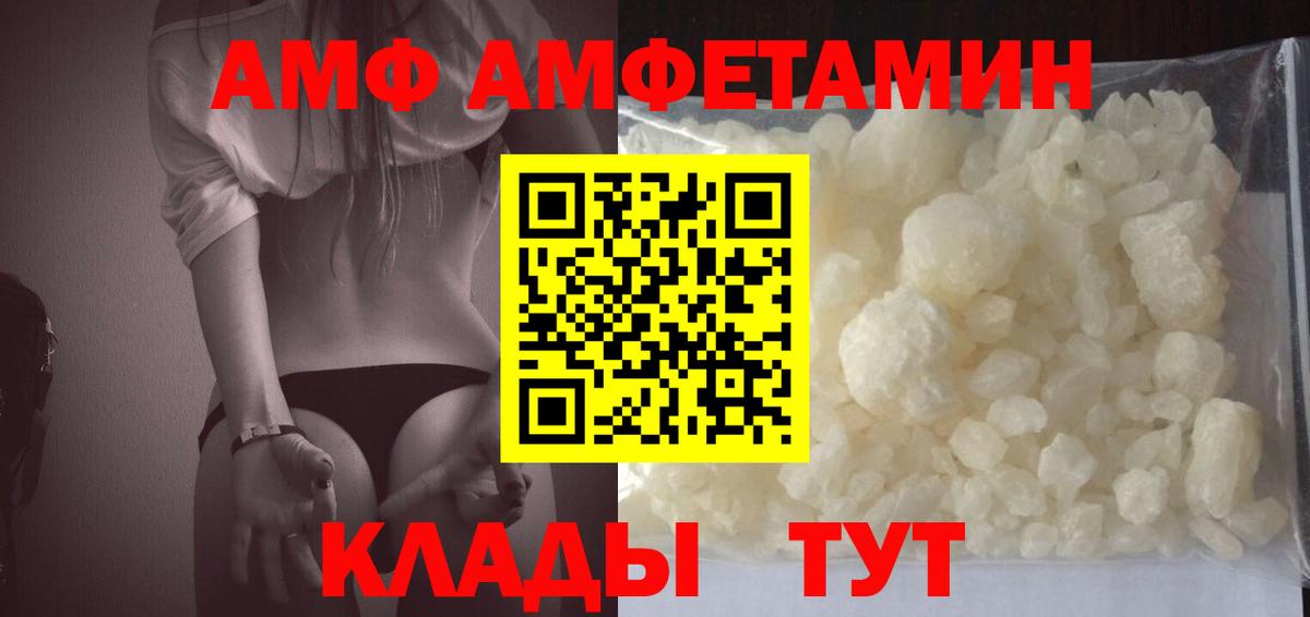 АМФЕТАМИН Premium  Вход с VPN  Ивантеевка 