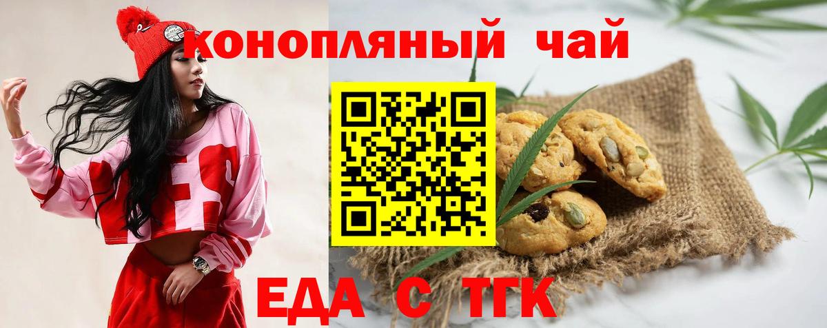 Ивантеевка  Печенье с ТГК марихуана  Вход с VPN 