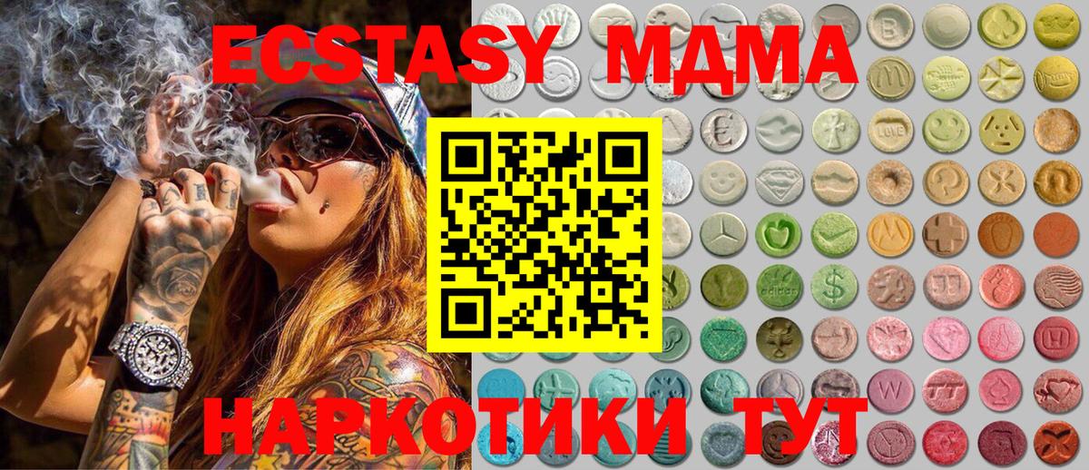ЭКСТАЗИ mix Ивантеевка