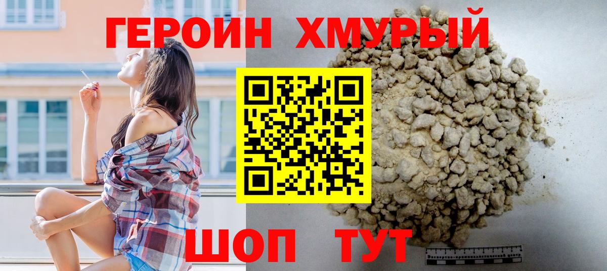 ГЕРОИН Афган  Вход с VPN  Ивантеевка 