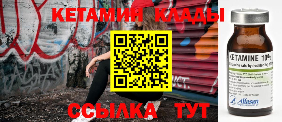 Ивантеевка  Кетамин ketamine  Вход с VPN 