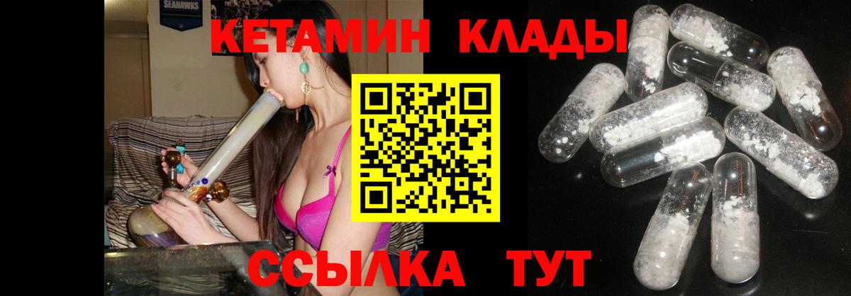 Кетамин ketamine Ивантеевка