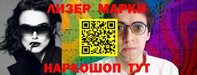 шишки Беслан