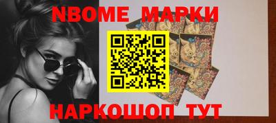 шишки Беслан