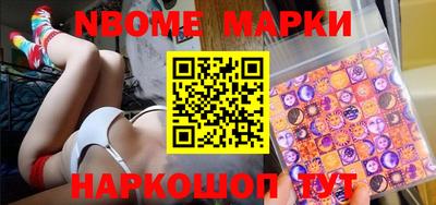 шишки Беслан