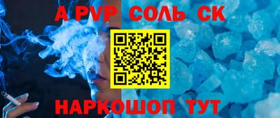 тгк Бийск