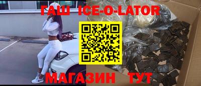 шишки Беслан