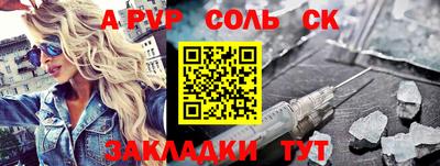 шишки Беслан
