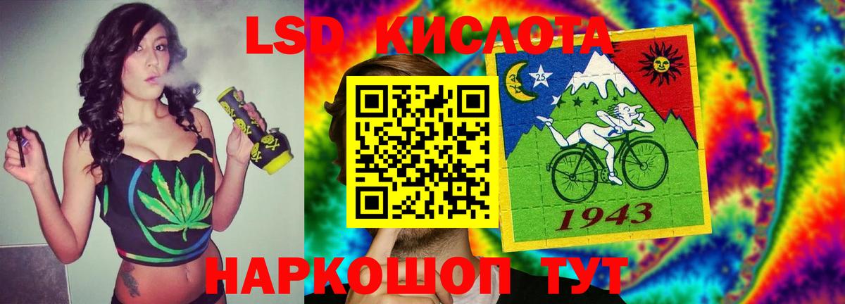 Лсд 25 экстази кислота Ивантеевка