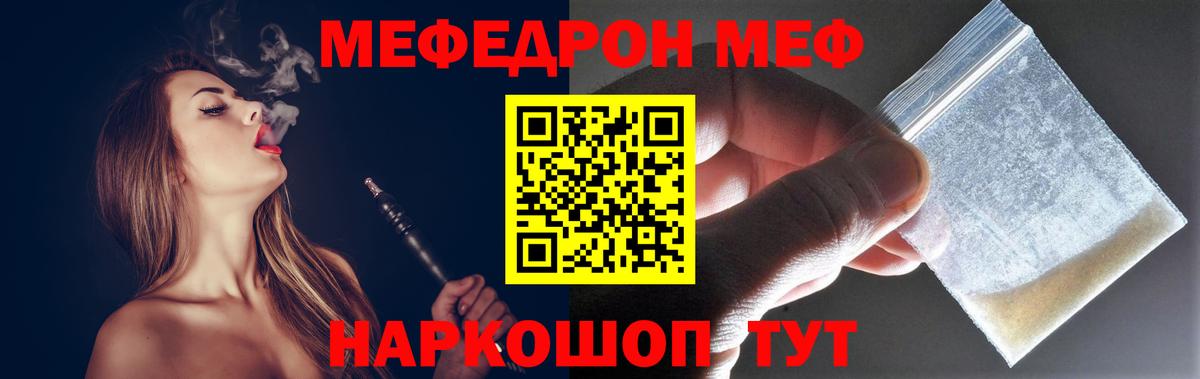 Меф 4 MMC  Вход с VPN  ОМГ ОМГ   Ивантеевка  МЕФ кристаллы  МЕФ 