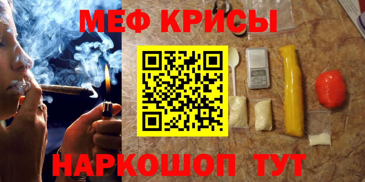 Меф кристаллы Ивантеевка