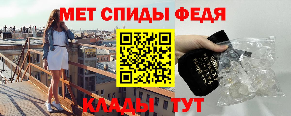 Метамфетамин мет  Метамфетамин мет  Вход с VPN  Ивантеевка 