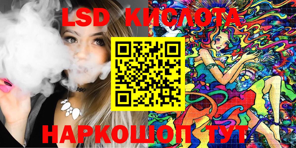 Ивантеевка  Марки 25I-NBOMe 1,8мг  Вход с VPN 