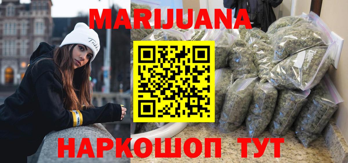 МАРИХУАНА индика Ивантеевка