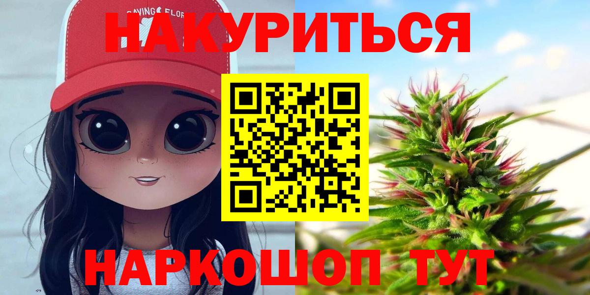 Каннабис сатива  МАРИХУАНА марихуана  Вход с VPN  Ивантеевка  Каннабис конопля 